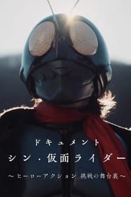 Documentary Shin Kamen Rider ~Behind the Scenes of the Hero Action Challenge~ (2023)