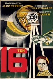 Tasnvetserordy (1929)