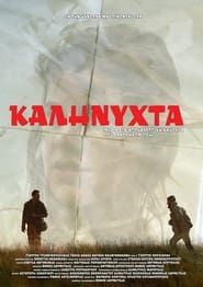 Kalinyhta (2017)