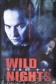 Wild Nights (2001)
