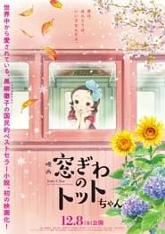 Totto-chan: The Little Girl at the Window series tv