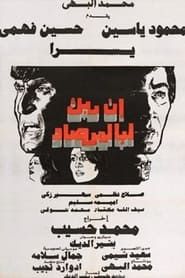 Iina rabak labialmirsad (1983)