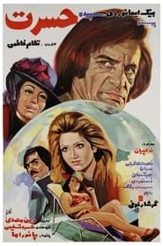 Hasrat (1975)