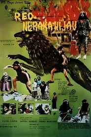 Reo, The Werewolf (1977)