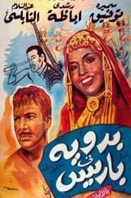 Badawiat fi baris (1964)