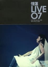 林忆莲 忆莲LIVE 07演唱会 2008 streaming