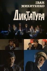Dictatorship (1985)