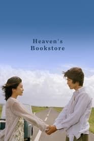 Heaven's Bookstore (2004)
