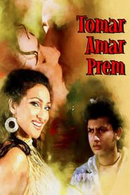 Tomar Amar Prem series tv