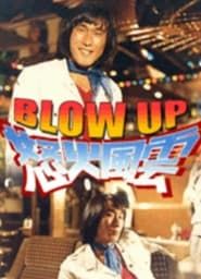 Blow Up 1982 streaming