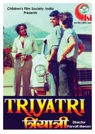 Triyatri 1990 streaming