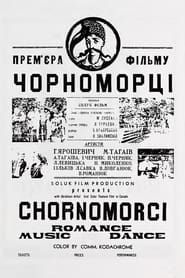 Chornomorci (1952)