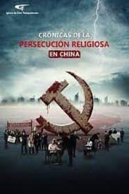 Crónicas de la persecución religiosa en China (2017)