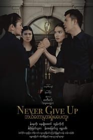 Never Give Up 2023 streaming