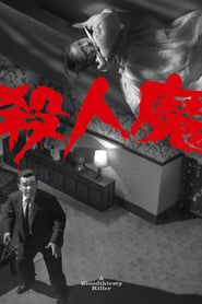 A Devilish Murder (1965)