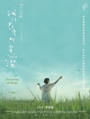 The Journey of Sinje (Dear Child, How Are You?) 2023 streaming