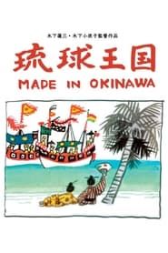 Ryukyu Kingdom: Made in Okinawa series tv