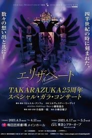 Image Takarazuka Elisabeth 25th Anniversary Special Gala Concert (25th Anniversary Version)