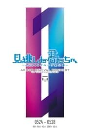 「見逃した君たちへ」SDN48 1st Stage「誘惑のガーター」公演 (2011)