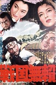 Sengoku burai 1952 streaming
