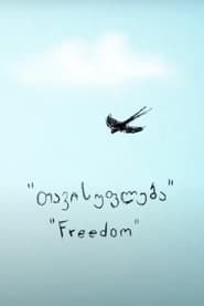 Image Freedom 2014