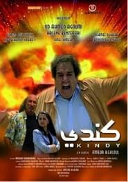 Kindy (2009)
