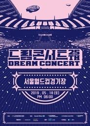 2019 Dream Concert series tv