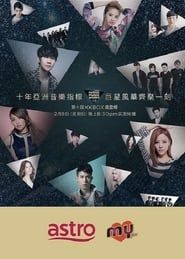 THE 10TH KKBOX MUSIC AWARDS series tv