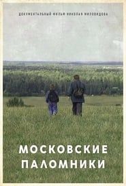 The Moscow Pilgrims series tv