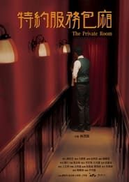 The Private Room series tv