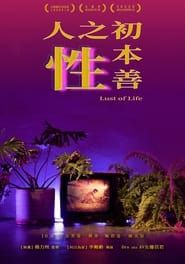 Lust of Life series tv