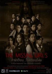 Image The Missing Girls 2023