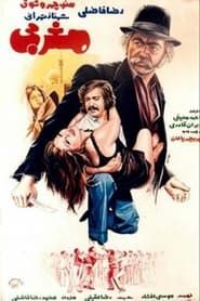 Maghrebi (1973)