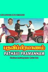 Pathavi Pramanam series tv
