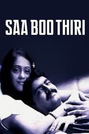 Saa Boo Thiri series tv
