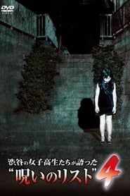 “List of Curses” Told by High School Girls in Shibuya 4 series tv