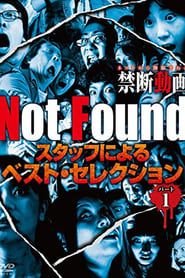 Not Found　－ネットから削除された禁断動画－　スタッフによるベスト・セレクション　パート 1 (2016)