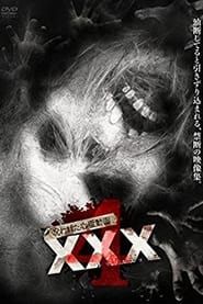 Cursed Psychic Video XXX 4 series tv