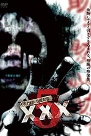 Cursed Psychic Video XXX 5 series tv