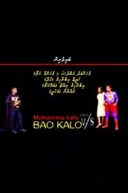 Mohamma Kalo V/S Bao Kalo series tv
