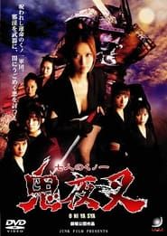 Seven Kunoichi Oniyasha series tv