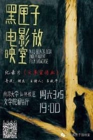 Cultural Revolution Posters series tv
