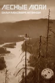 Лесные люди (1929)