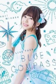 Inori Minase LIVE TOUR 2018 BLUE COMPASS series tv