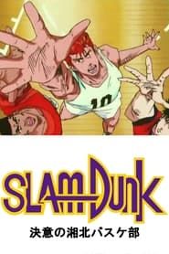 Slam Dunk: The Determined Shohoku Basketball Team-hd