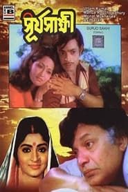 Surjo Sakhi series tv