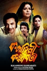 Kalankini Kankabati series tv