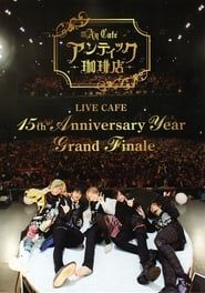 An Cafe - LIVE CAFE 15th Anniversary Year Grand Finale series tv