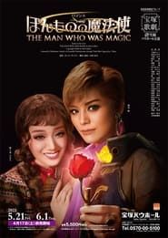 The Man Who Was Magic series tv
