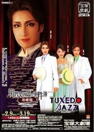 Akechi Kogorou's Incident Report -The Black Lizard- / Tuxedo Jazz series tv